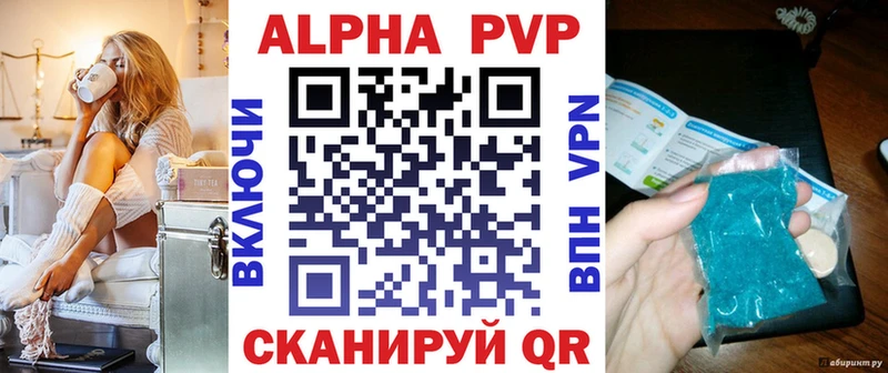 Купить  Луза  Alpha PVP Crystall 