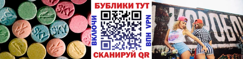 Экстази 280 MDMA  Купить  Луза 