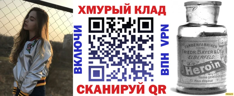 Купить закладки  Луза  Героин герыч 