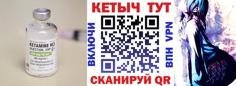 КЕТАМИН VHQ Купить где Луза