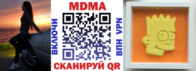 MDMA кристаллы  Купить закладки  Луза 