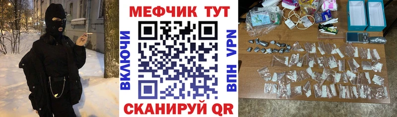 МЕФ кристаллы  Луза 